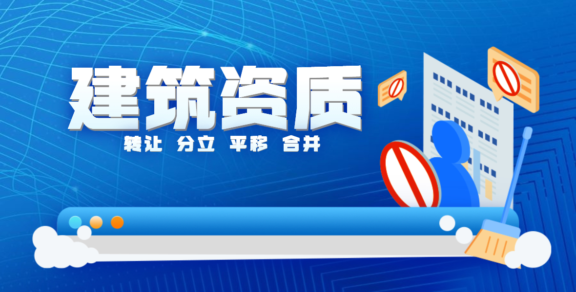 朗信財(cái)務(wù)專(zhuān)業(yè)的天津資質(zhì)代辦代理公司為廣大企業(yè)提供資質(zhì)代辦,資質(zhì)辦理，安全生產(chǎn)許可證辦理服務(wù)，想了解天津許可證辦理流程及費(fèi)用就找朗信財(cái)務(wù)